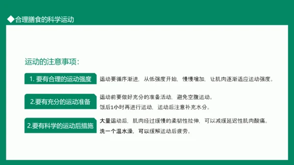 学生营养日活动及营养知识PPT模板