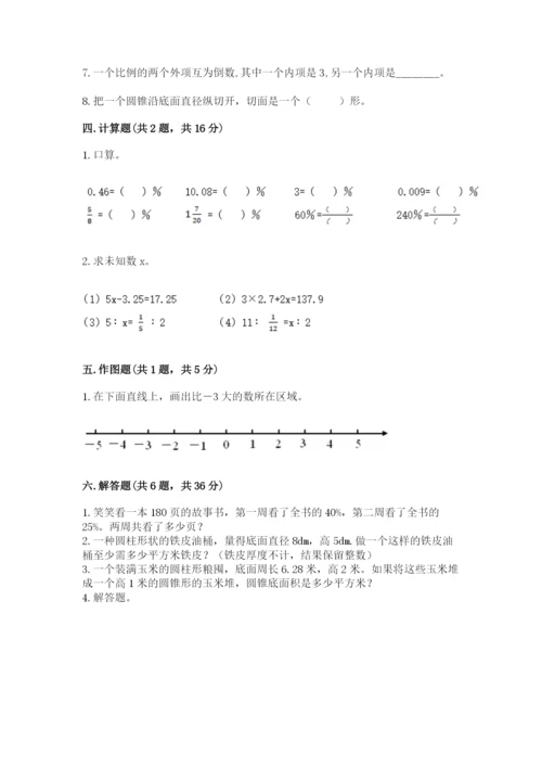 兴安县六年级下册数学期末测试卷及完整答案1套.docx