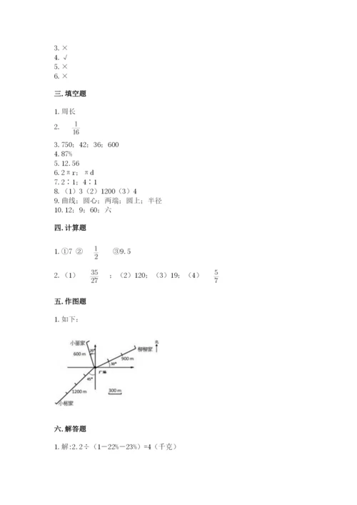 2022六年级上册数学期末考试试卷【考试直接用】.docx