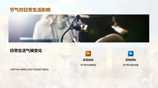 大暑期间新媒体运营策略