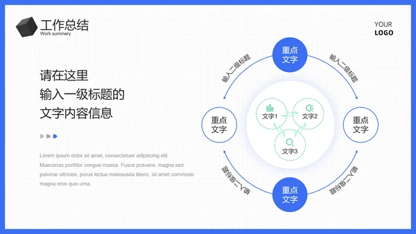 灰色几何图形简约总结汇报PPT模板