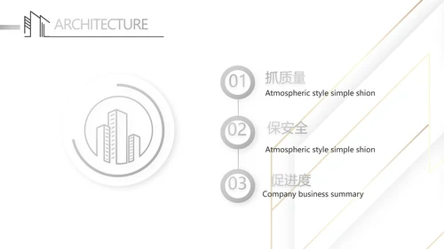 简约室内设计方案汇报工作总结PPT