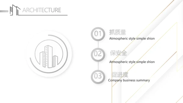 简约室内设计方案汇报工作总结PPT