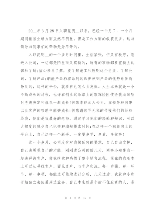 月度实用工作总结范文大全.docx