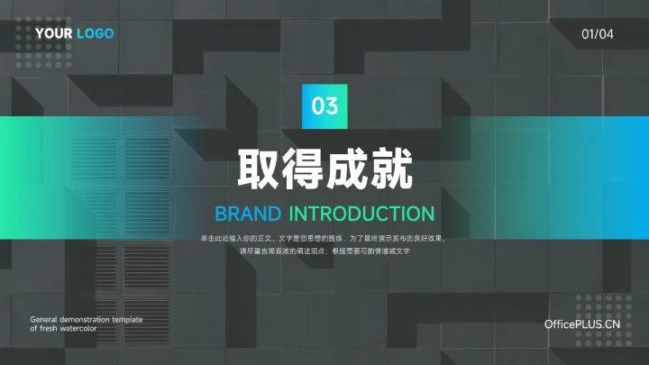 蓝色渐变个性极简风岗位竞选PPT模板