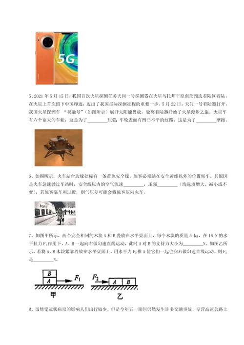 第二次月考滚动检测卷-重庆市兴龙湖中学物理八年级下册期末考试定向训练练习题（解析版）.docx