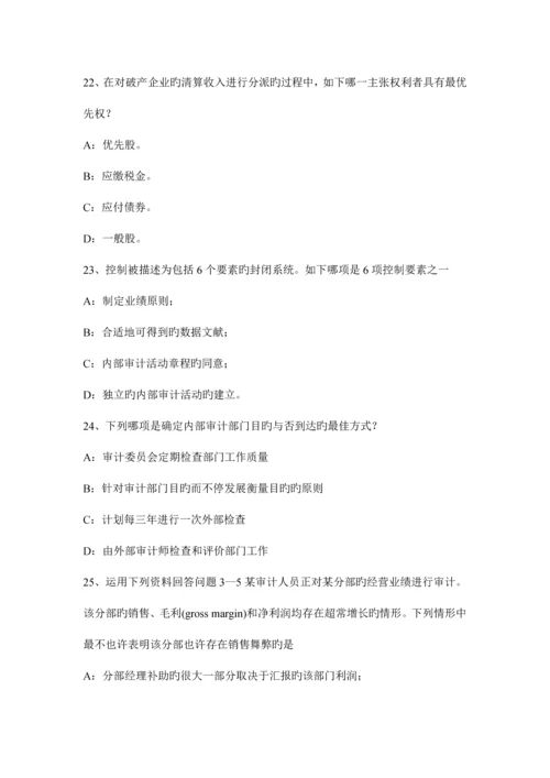 山东省内审师分析技术存货管理技术与概念考试试题.docx