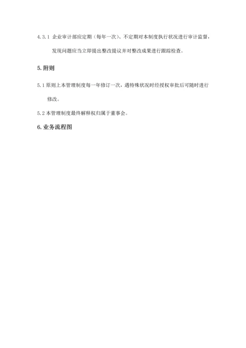 银行账户及存款管理制度.docx