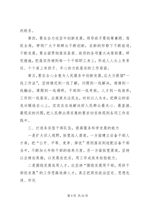 建发展型党组织黄中健.docx