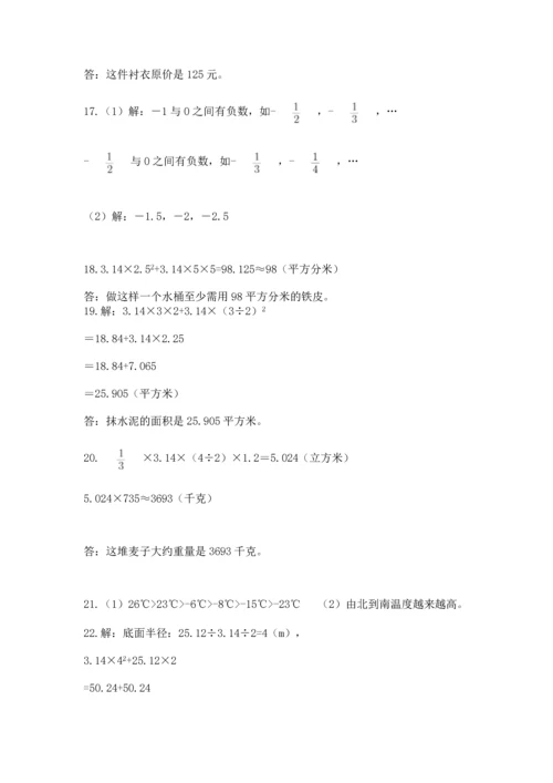 六年级小升初数学应用题50道及参考答案（综合卷）.docx