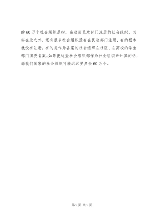 政府公共服务党课讲稿 (4).docx