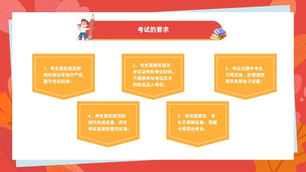 红色插画风考试动员班会学生掌握知识铸就辉煌PPT