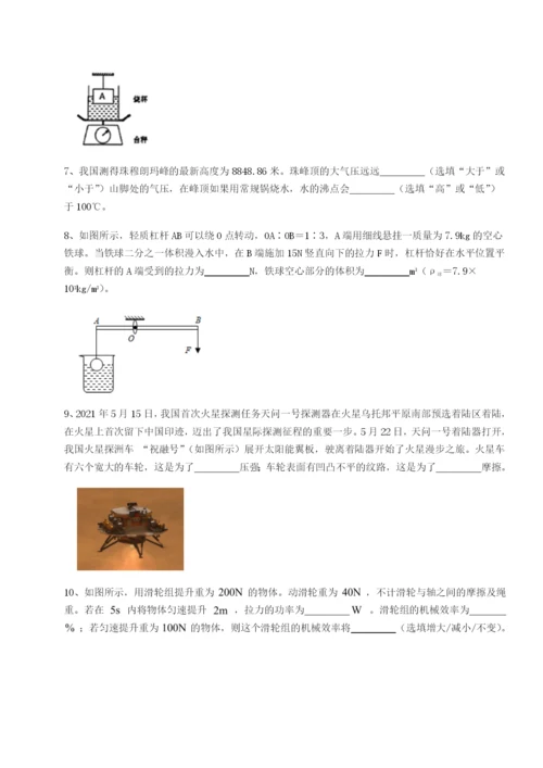 小卷练透四川内江市第六中学物理八年级下册期末考试专题测试试卷（含答案详解）.docx