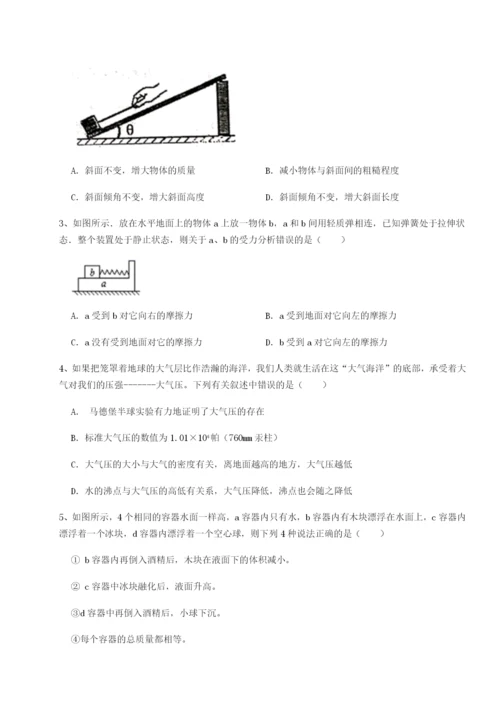 小卷练透黑龙江七台河勃利县物理八年级下册期末考试同步训练试题（含详细解析）.docx