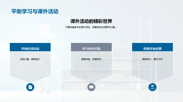 三年级：升级之旅