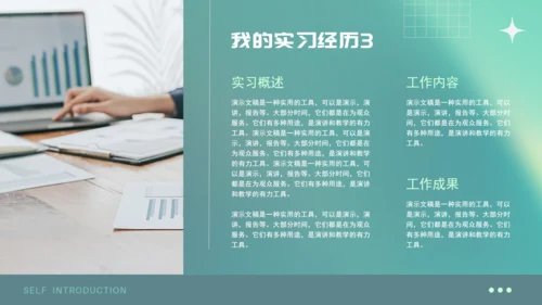 大学生自我介绍演示文稿通用PPT模板