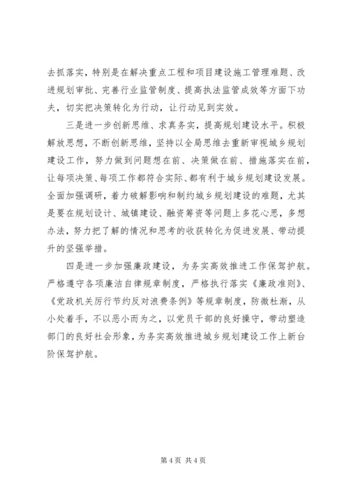 科级党员民主生活会工作汇报.docx