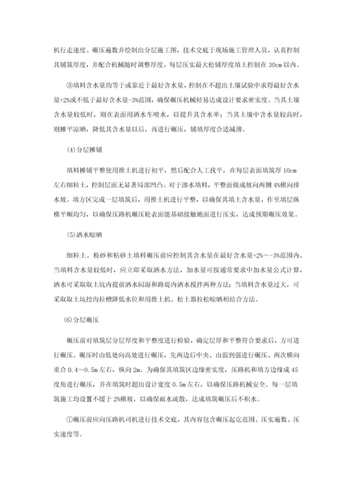 公路养护综合重点工程综合标准施工组织设计.docx