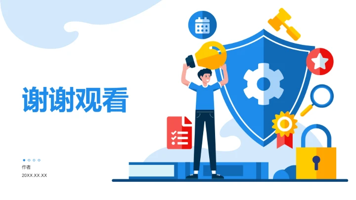 蓝色简约风企业安全管理