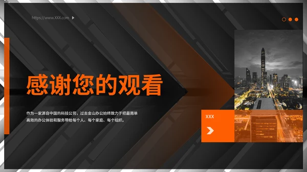 黑色商务风路演计划通用PPT模板