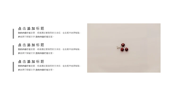 简约毕业答辩PPT模板