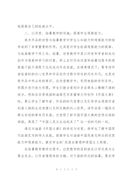 教师个人实习期工作总结报告.docx