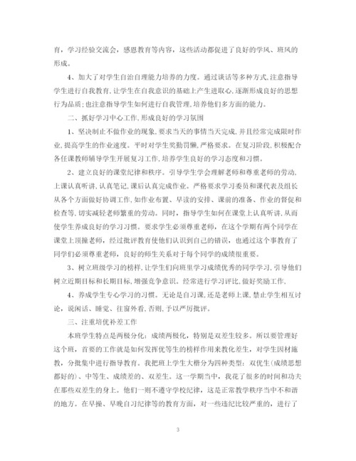 精编之教师的工作自我鉴定范文.docx