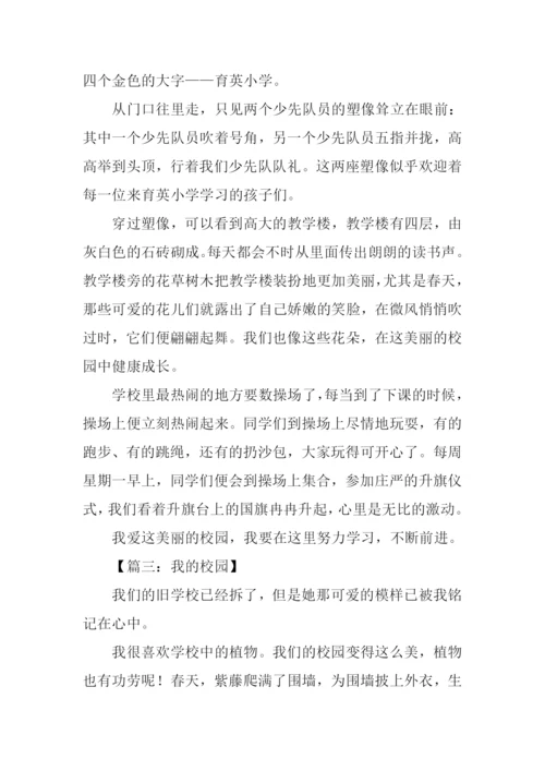 四年级作文我.docx