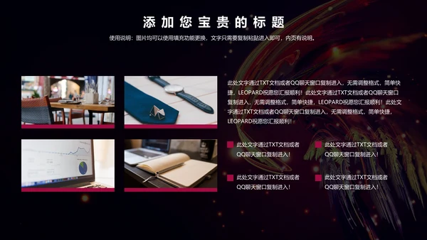高档炫彩精美商务通用PPT多用途模板