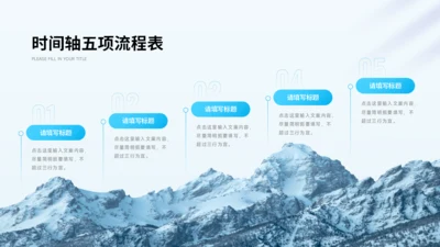 简约5项流程时间轴PPT