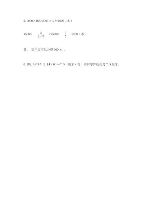民勤县六年级下册数学期末测试卷（典优）.docx