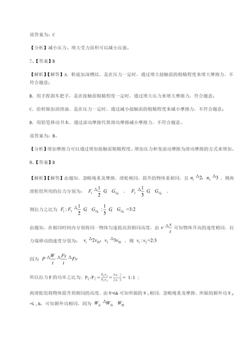 强化训练北京市第十二中学物理八年级下册期末考试定向测试试题（含详细解析）.docx