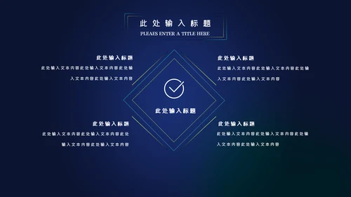 蓝色科技创新新品发布会互联网PPT模板