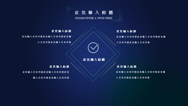 蓝色科技创新新品发布会互联网PPT模板