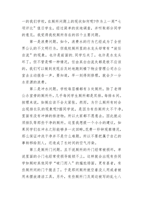 高中生国旗下讲话稿精选8篇.docx