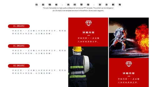 119消防安全教育培训通用PPT模板