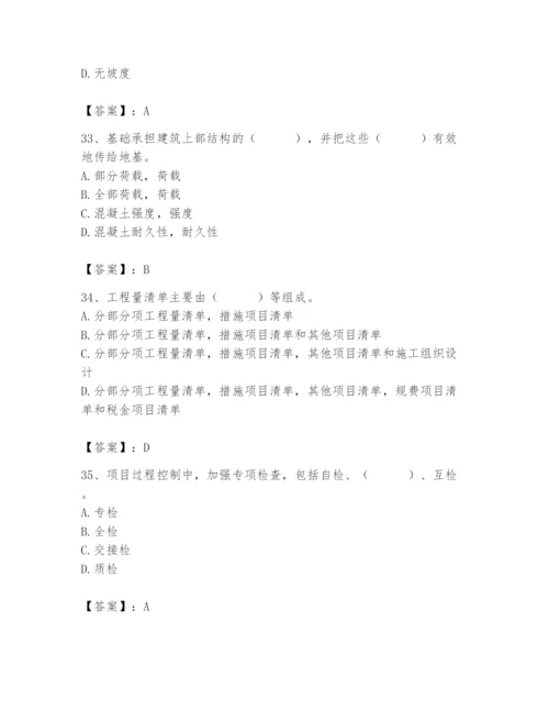 2024年施工员之装修施工基础知识题库及答案（基础+提升）.docx