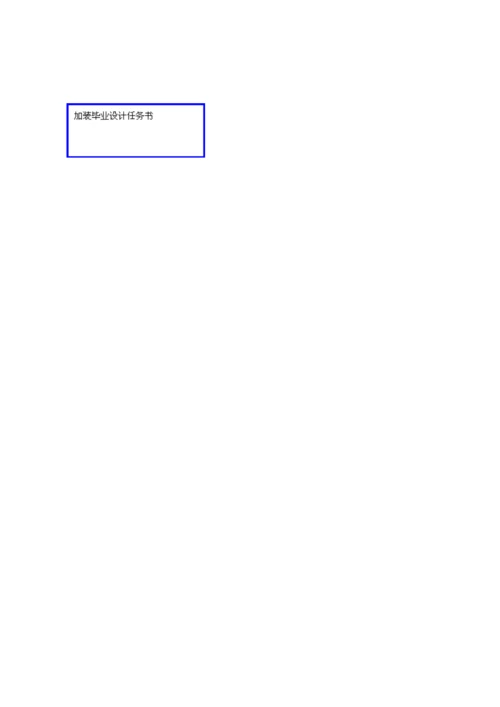刘尚博论文222已标红1800.docx