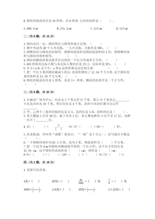 辽宁省【小升初】小升初数学试卷含答案【基础题】.docx