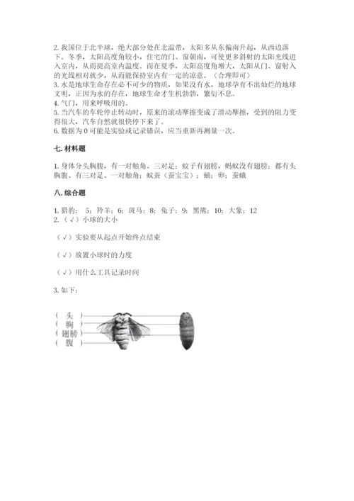 教科版科学三年级下册 期末测试卷精品（实用）.docx