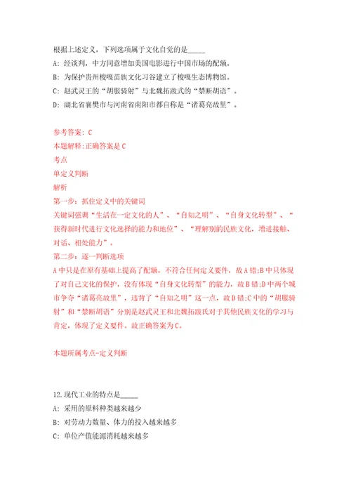 重庆市永川区水利局公开招聘劳务派遣人员2人模拟试卷附答案解析第6期