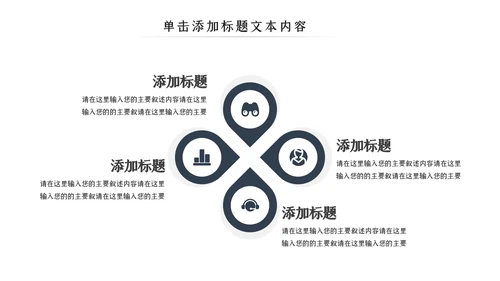 博物馆历史文化国际博物馆日历史PPT模板