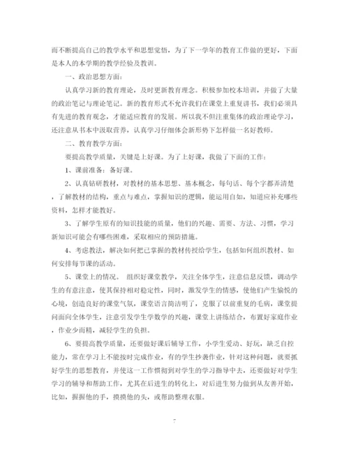 精编之班主任年度考核工作总结范文【8篇】.docx