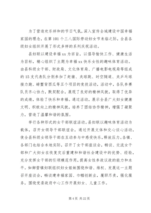 书记述廉报告4篇.docx