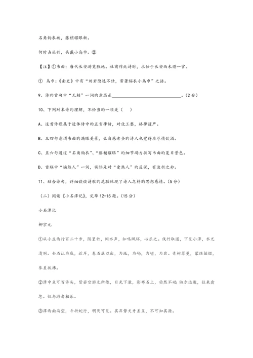 2023年合肥一六八中学自主招生语文试卷.docx
