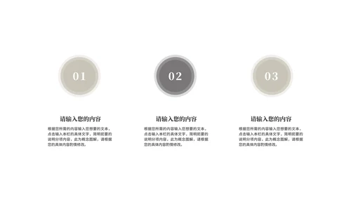中国风读书分享汇报演讲PPT模板