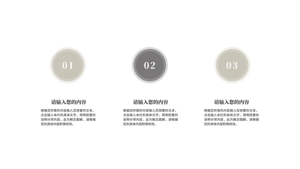 中国风读书分享汇报演讲PPT模板