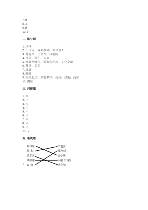 最新部编版六年级下册道德与法治期末测试卷及完整答案（名师系列）.docx