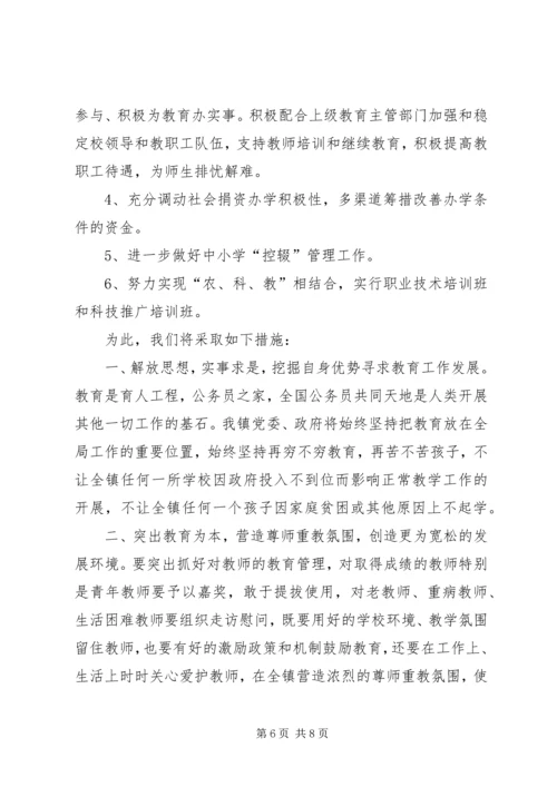 普九汇报材料7.docx