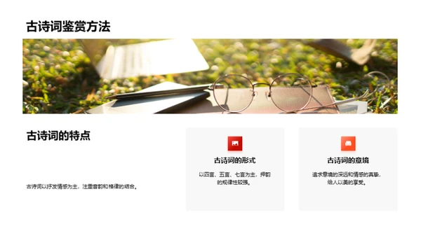 语文知识全面掌握